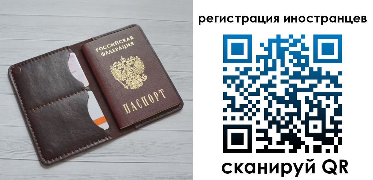 прописка регистрация в Севастополе