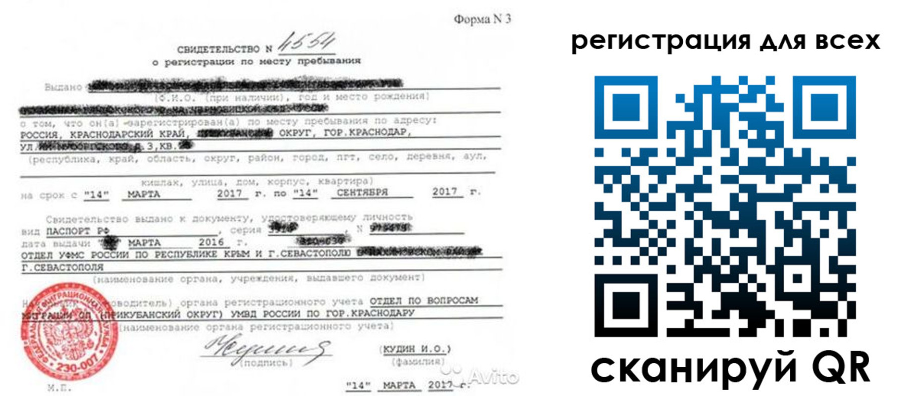 форма 3 в Севастополе