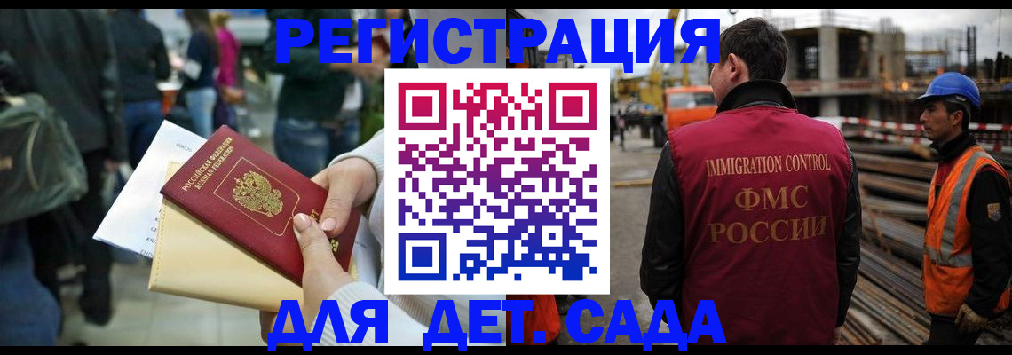 временная регистрация законно в Севастополе