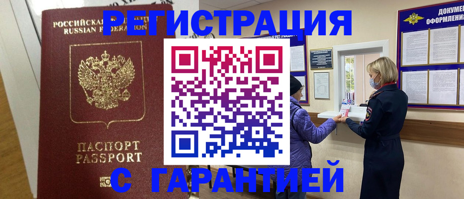 прописка поиск в Севастополе