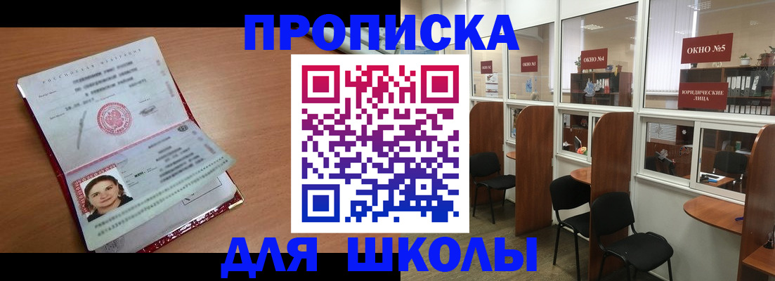 миграционный учет в Севастополе